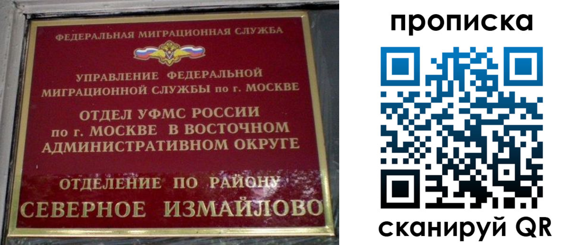 купить прописку в Малгобеке