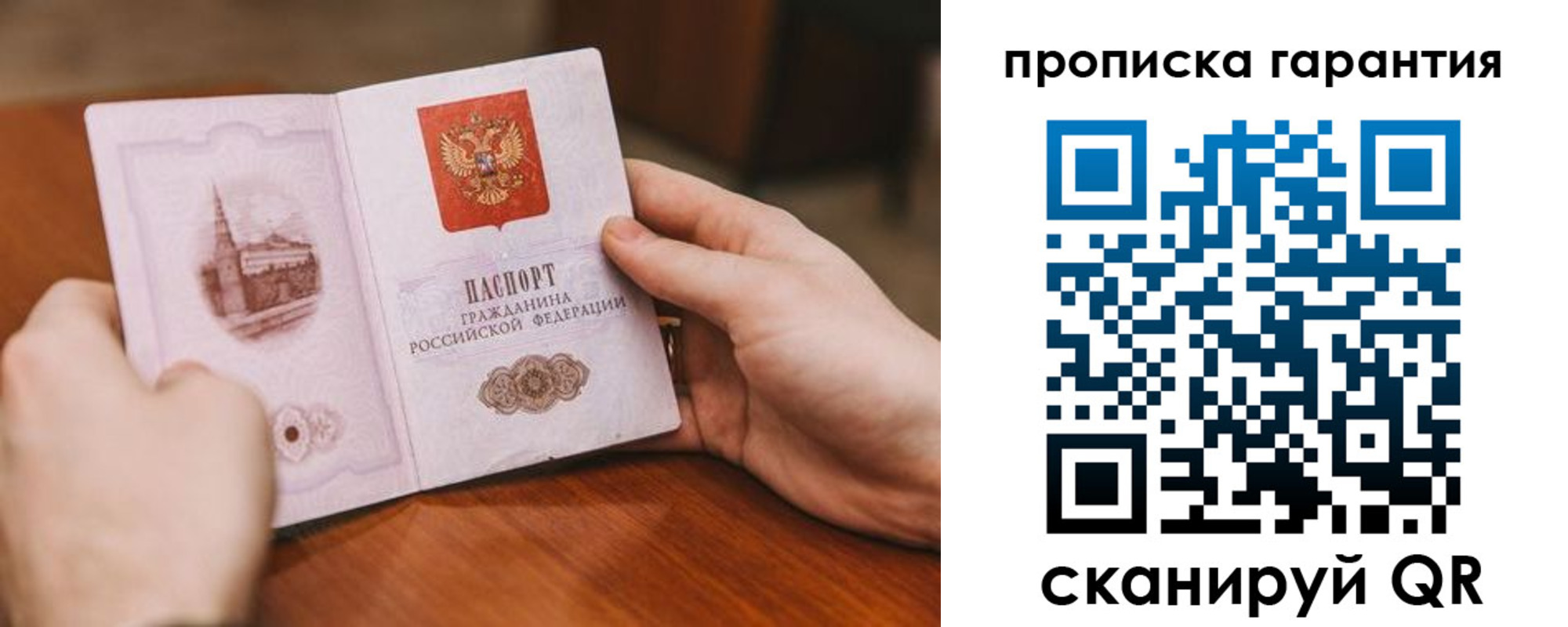 прописка поиск в Малгобеке